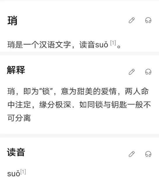 2025年5月4日 第23页