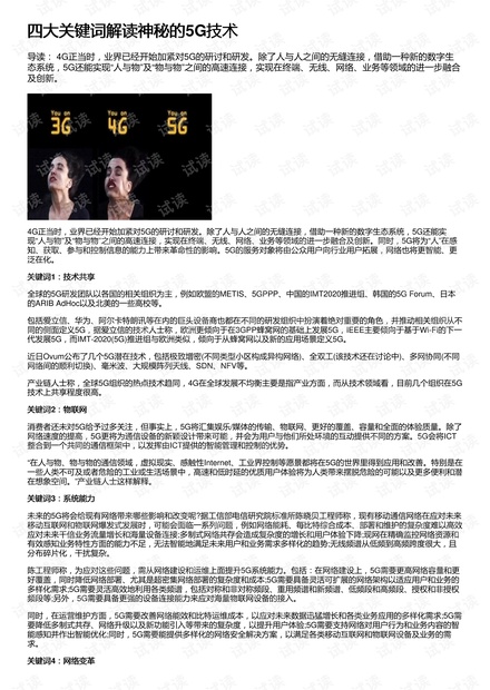 777778888精准免费四肖2025年全面释义、解释与落实与警惕虚假宣传