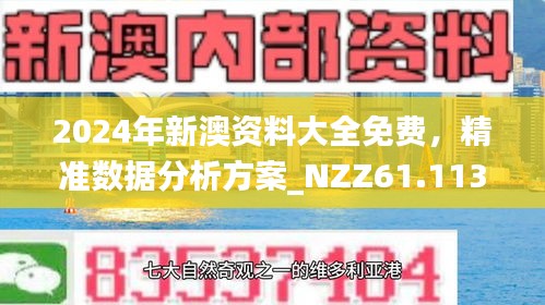 2025年新澳今晚资料与澳门管家婆100%精准,词语释义、解释和落实和警惕虚假宣传-全面释义、解释和落实