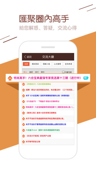 777788888精准免费4肖的全面释义、解释与落实与警惕虚假宣传