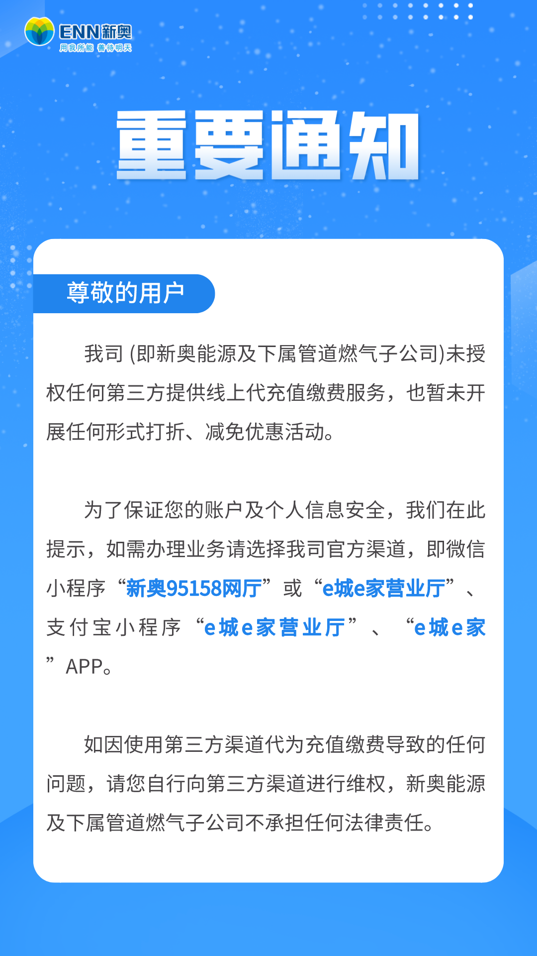 2025新奥精准资料大全免费与777778888精准免费四肖料与警惕虚假宣传-全面释义、解释与落实