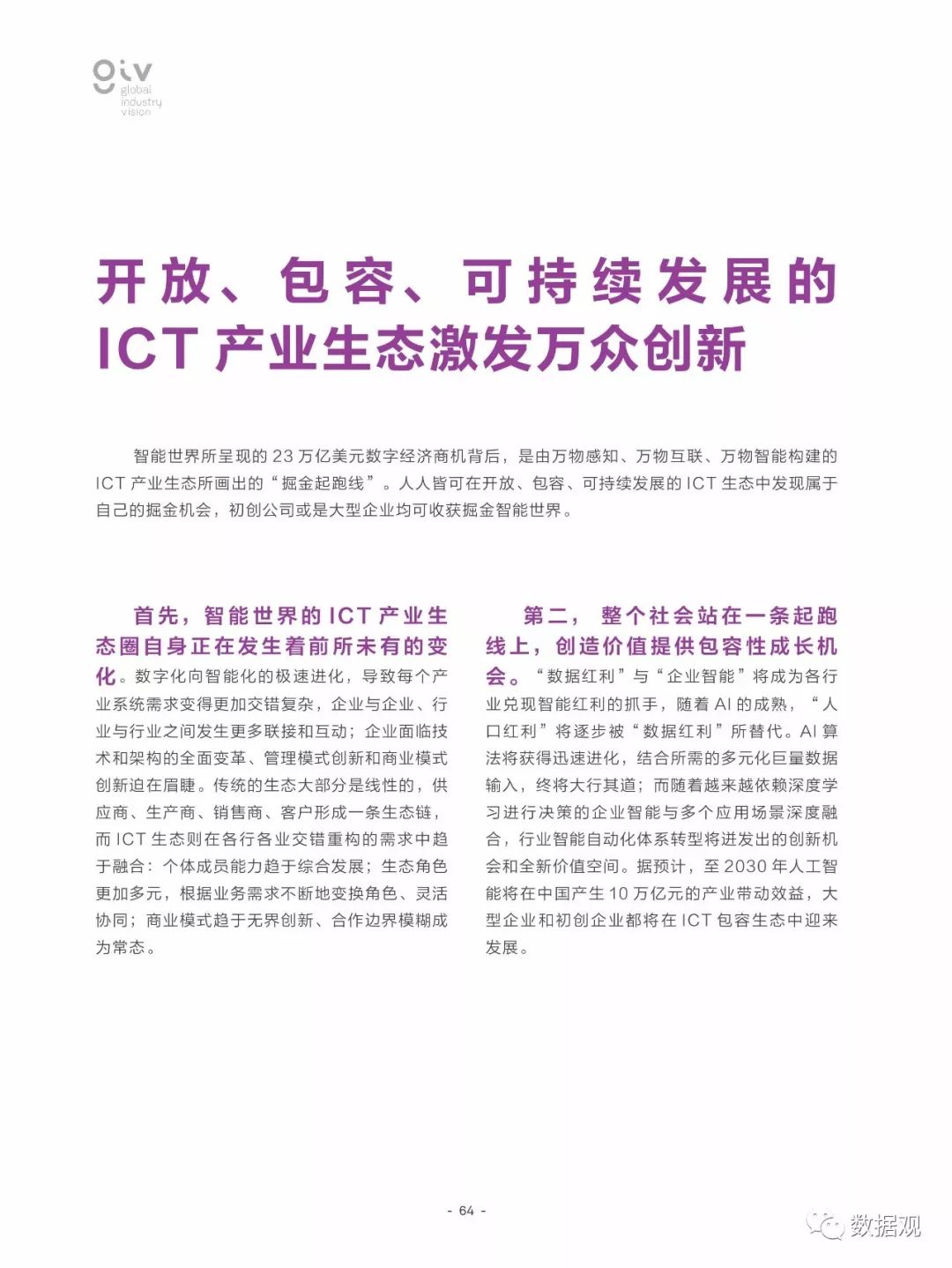 777778888精准免费二肖2025年全面释义、解释与落实与警惕虚假宣传
