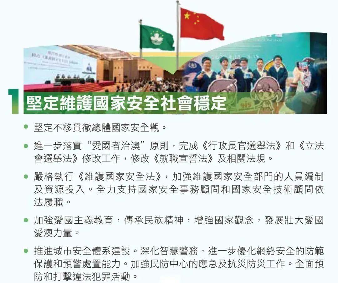 2025新澳门天天精准免费与2025新澳门最精准免费大全,全面释义、解释与落实与警惕虚假宣传-全面释义、解释与落实