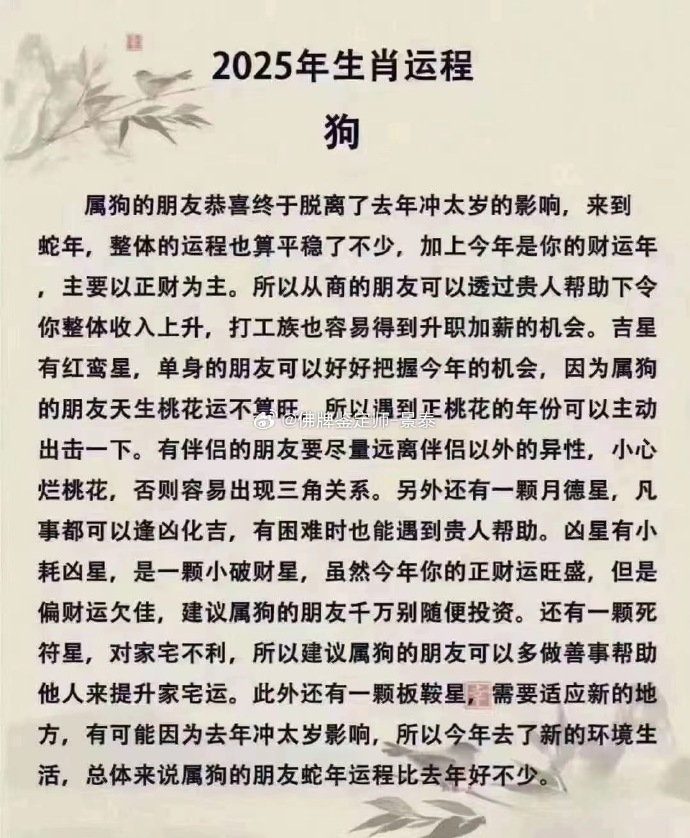 2025今晚必中必开一肖,词语释义、解释与落实与警惕虚假宣传-全面释义、解释与分析