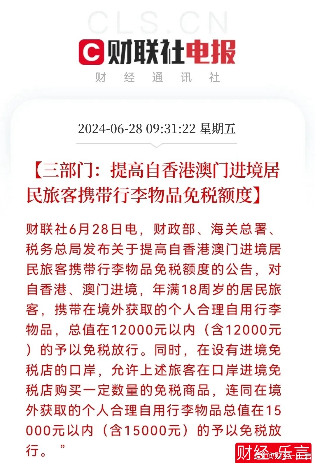 2025年5月 第12页